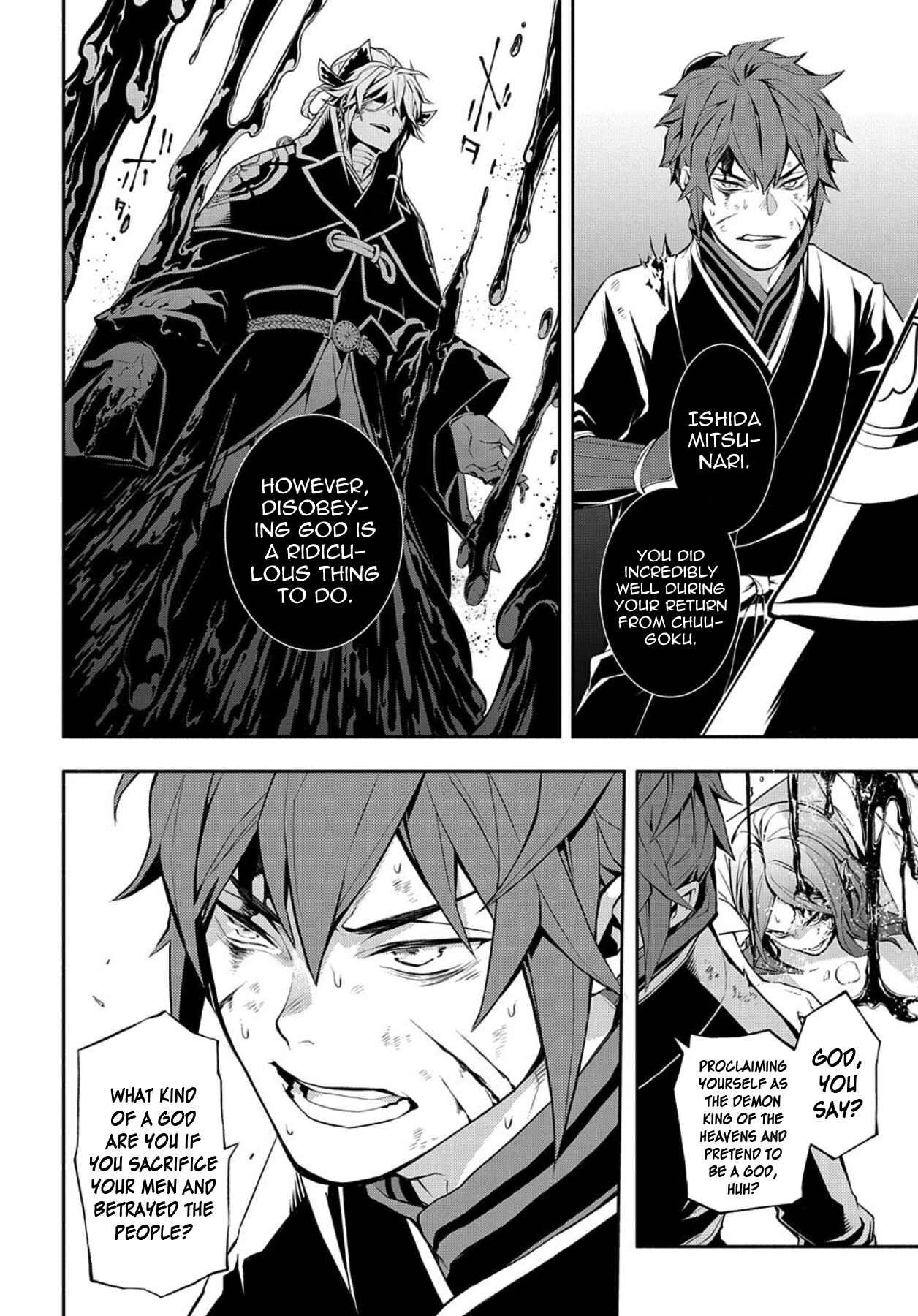 Page 8 Chapter 82 Rengoku ni Warau
