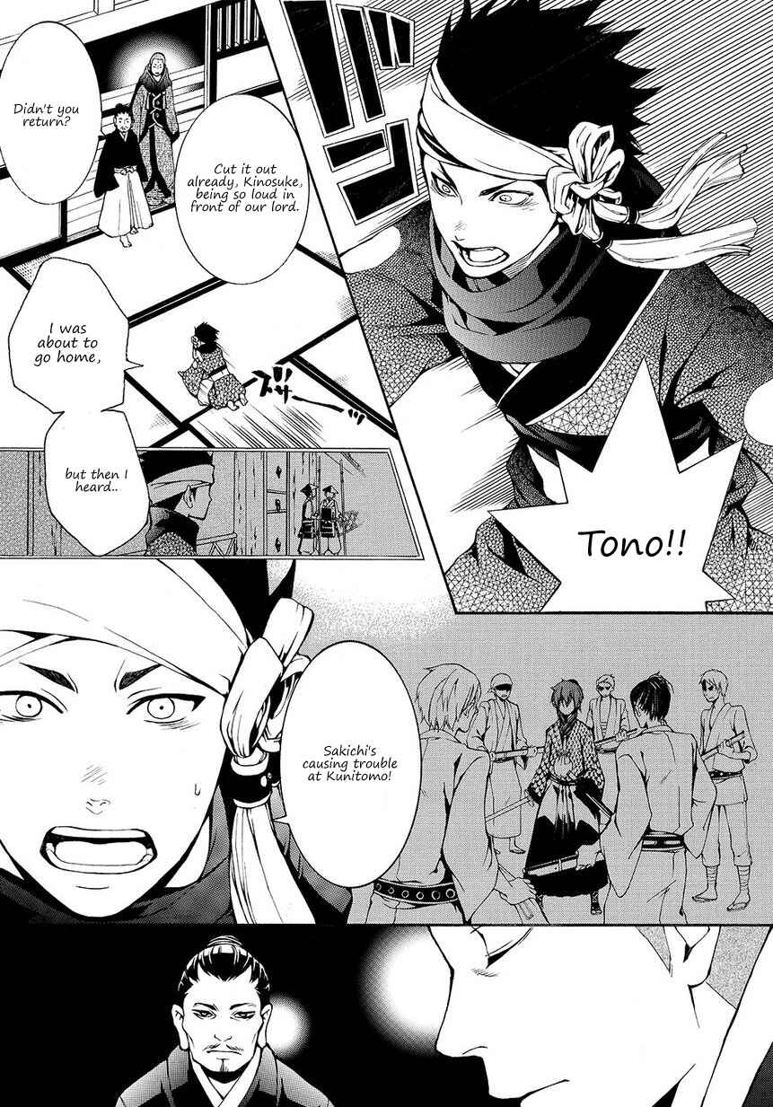 Page 6 Chapter 5 Rengoku ni Warau