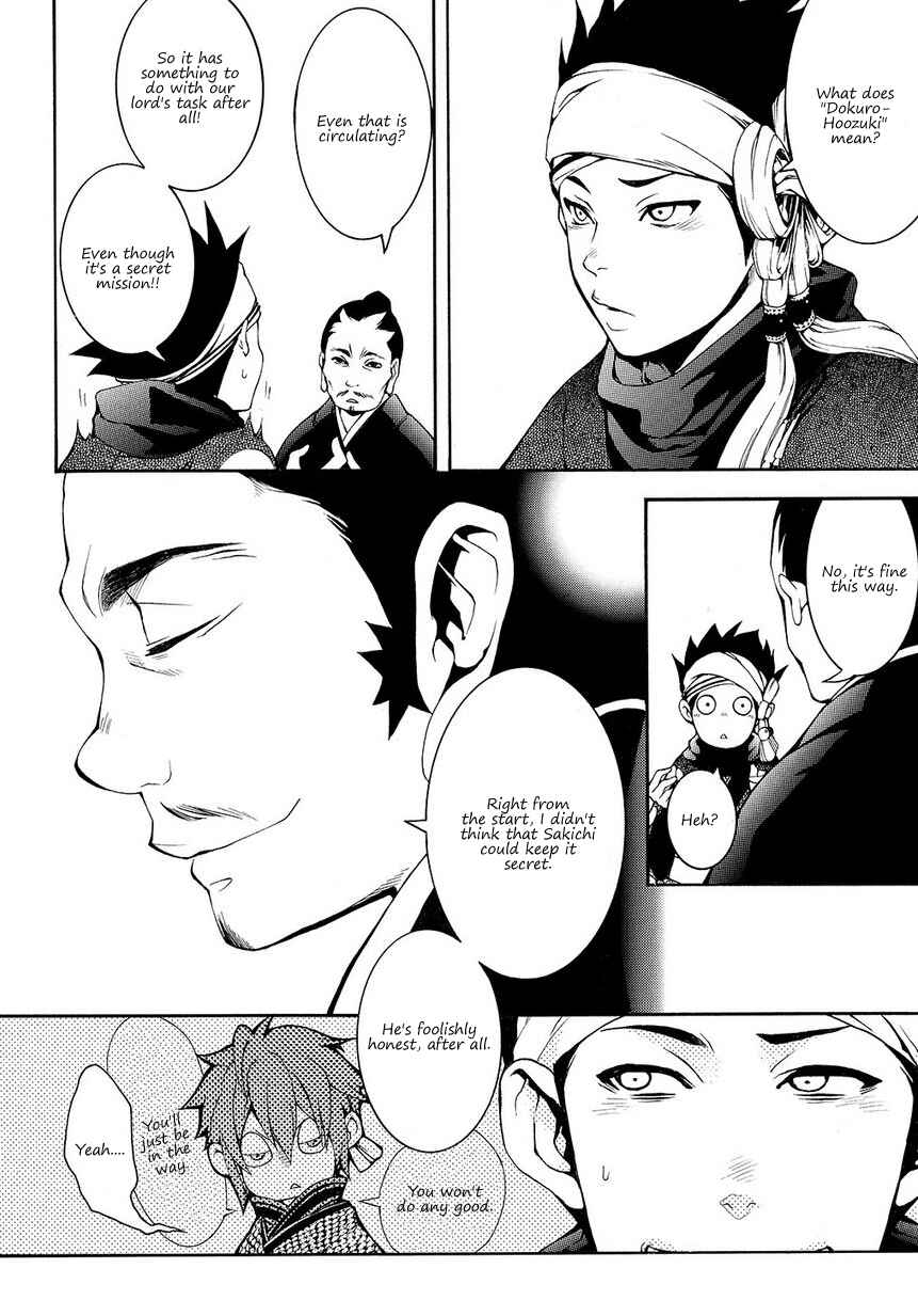 Page 7 Chapter 5 Rengoku ni Warau