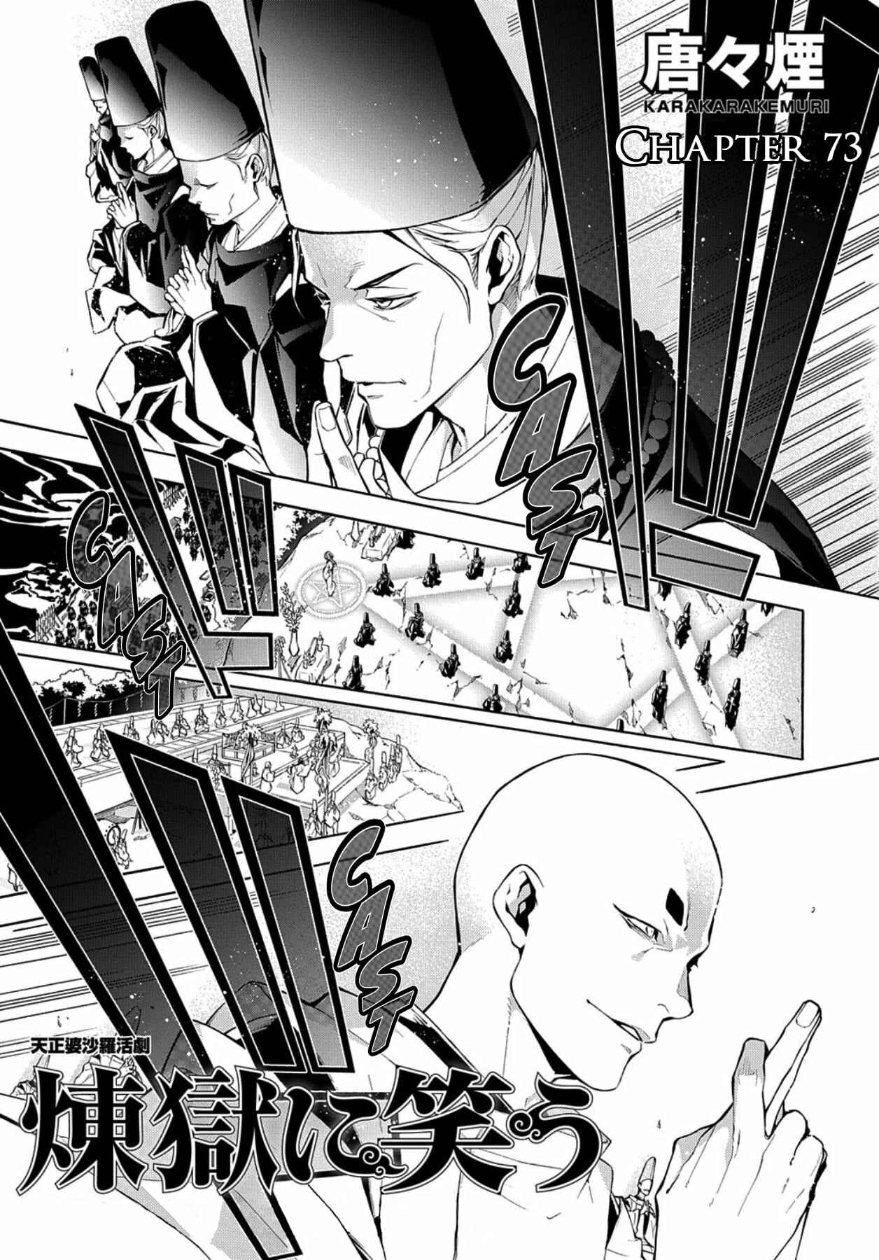 Page 1 Chapter 73 Rengoku ni Warau