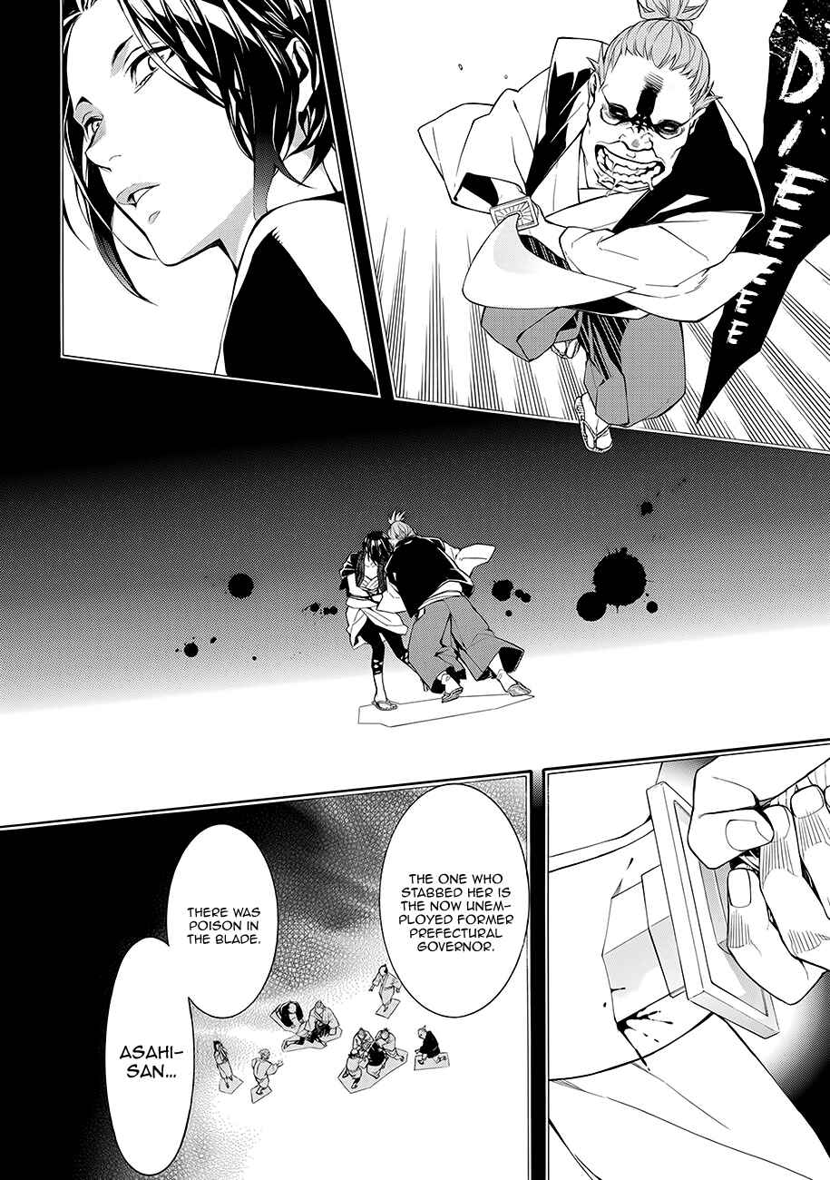 Page 29 Chapter 58 Rengoku ni Warau