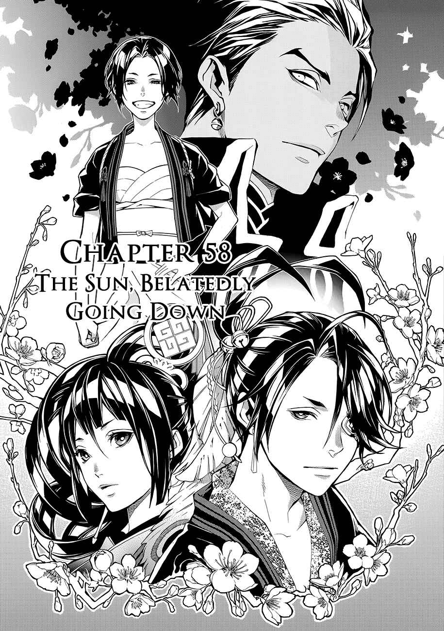 Page 4 Chapter 58 Rengoku ni Warau