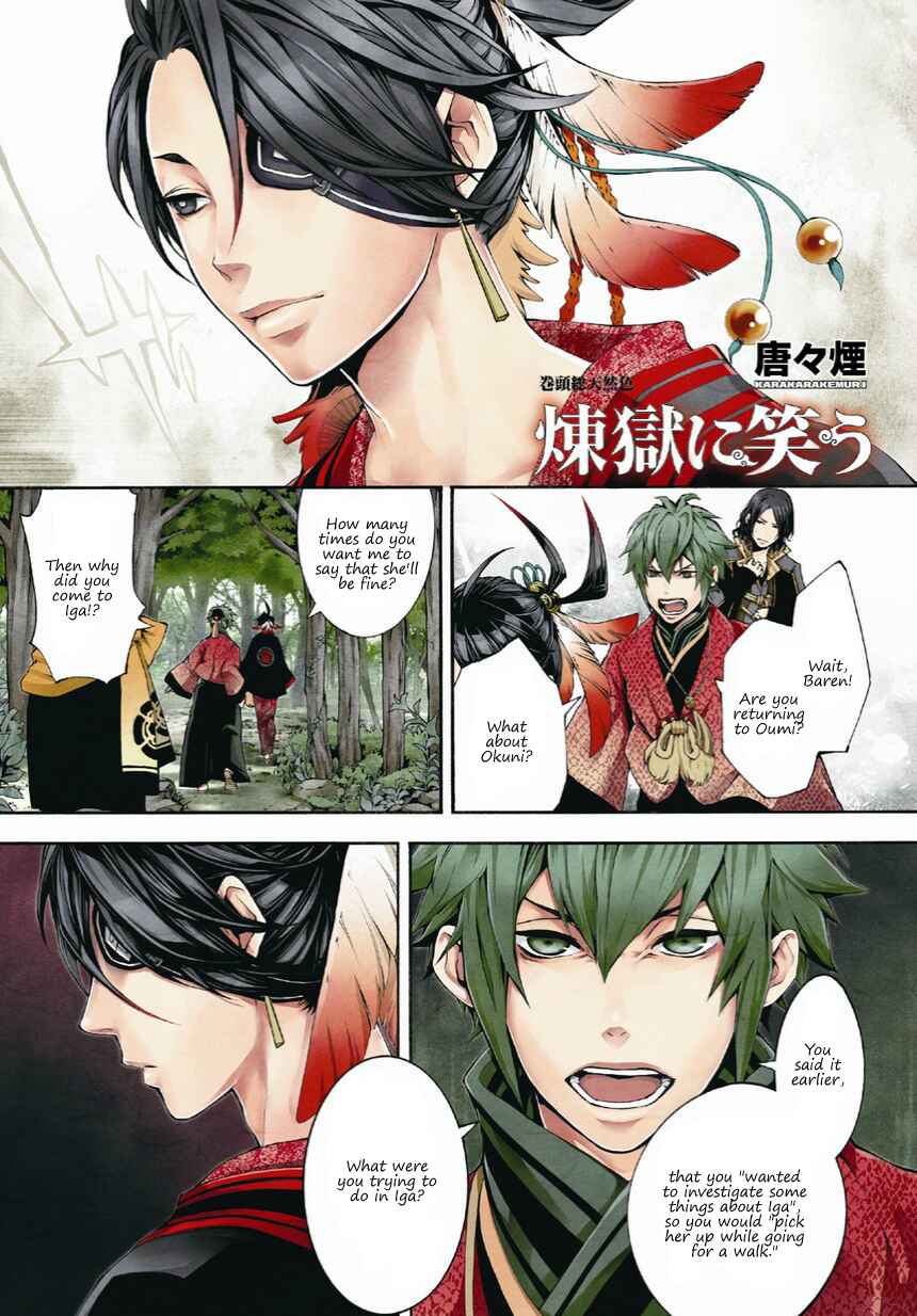 Page 1 Chapter 14 Rengoku ni Warau
