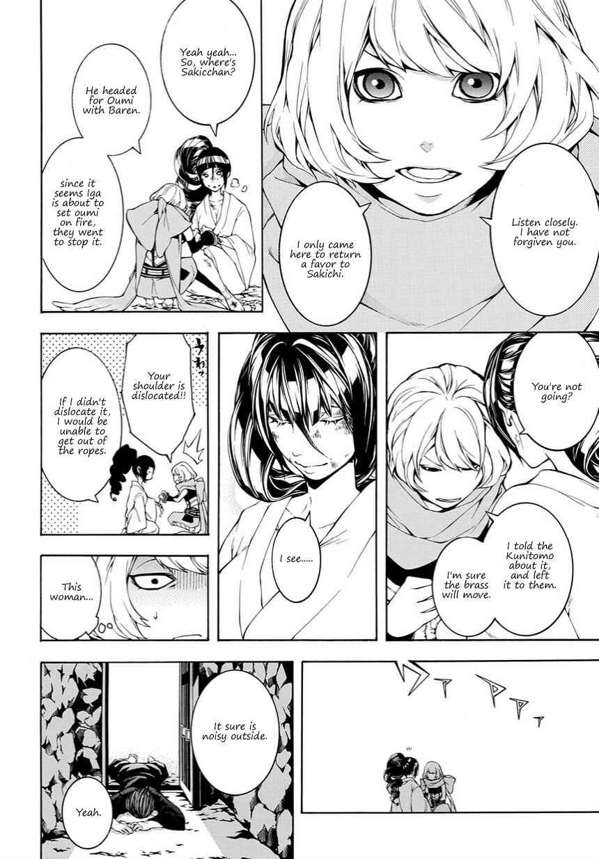 Page 14 Chapter 14 Rengoku ni Warau