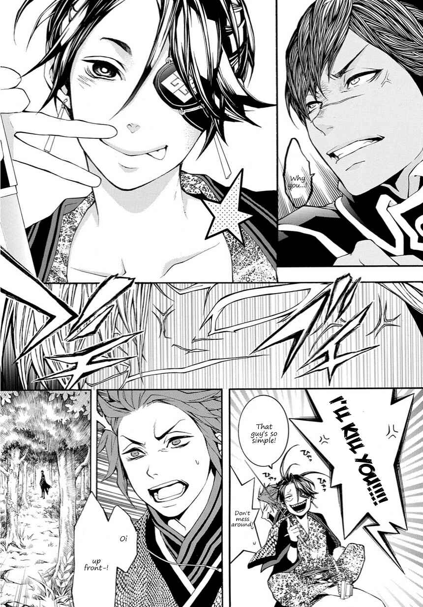 Page 23 Chapter 14 Rengoku ni Warau