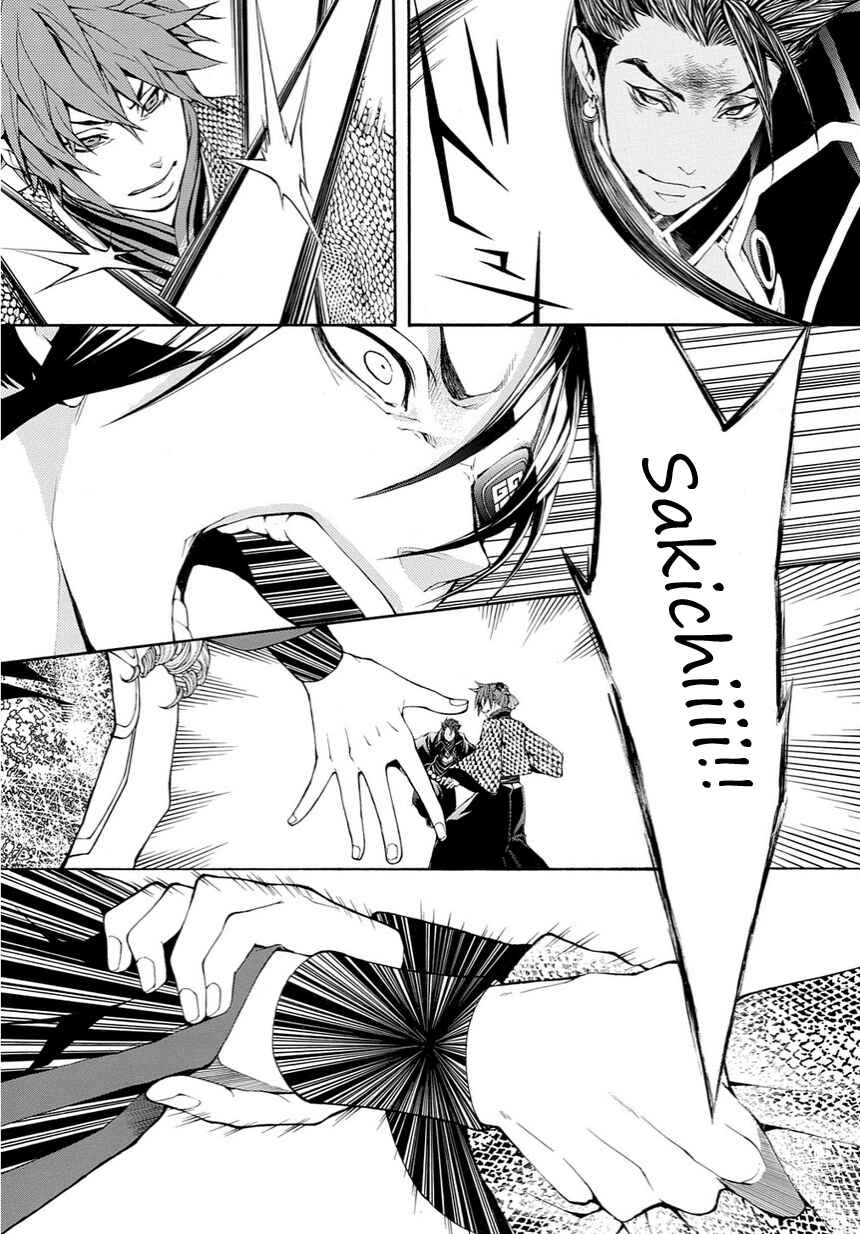Page 29 Chapter 14 Rengoku ni Warau