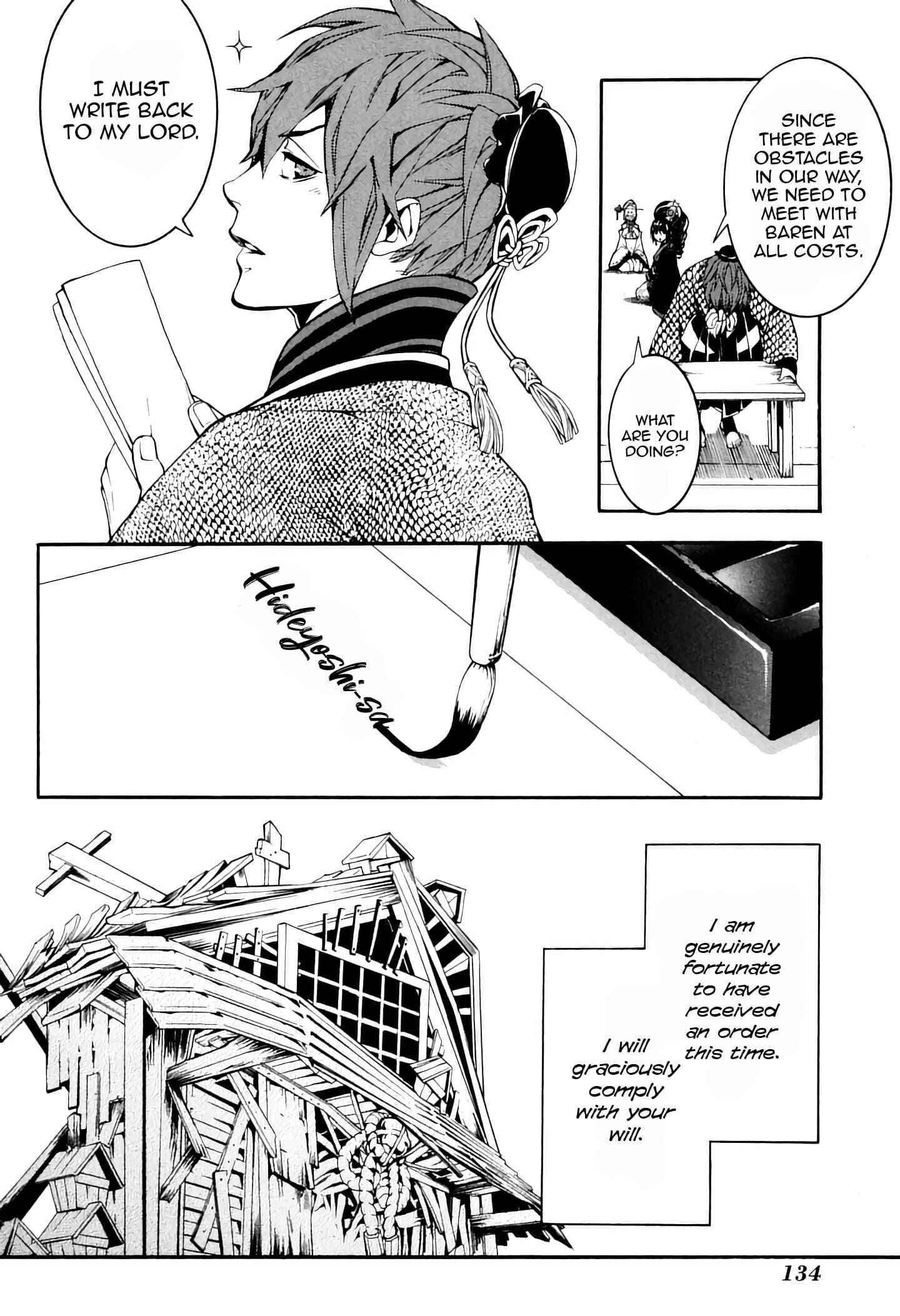 Page 23 Chapter 38 Rengoku ni Warau