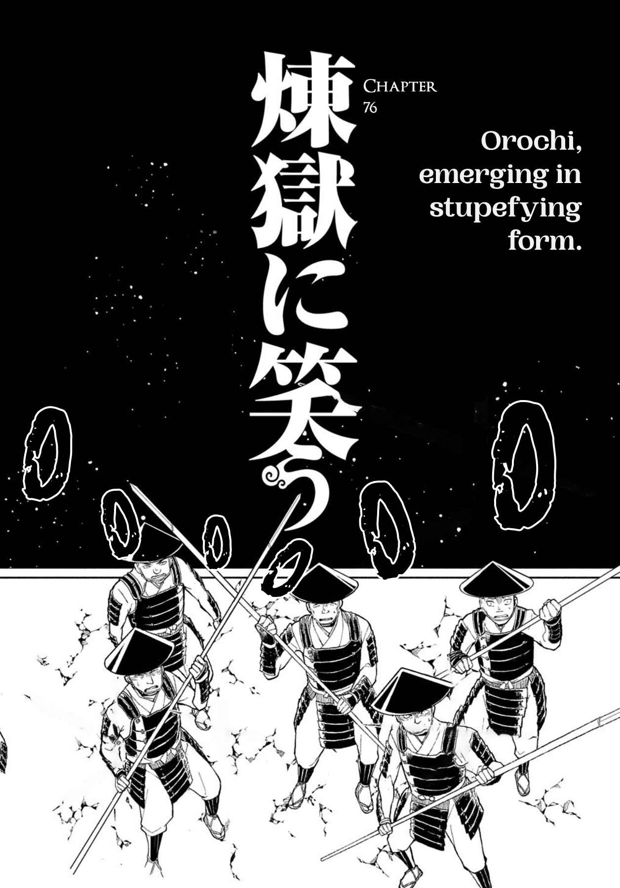 Page 1 Chapter 76 Rengoku ni Warau