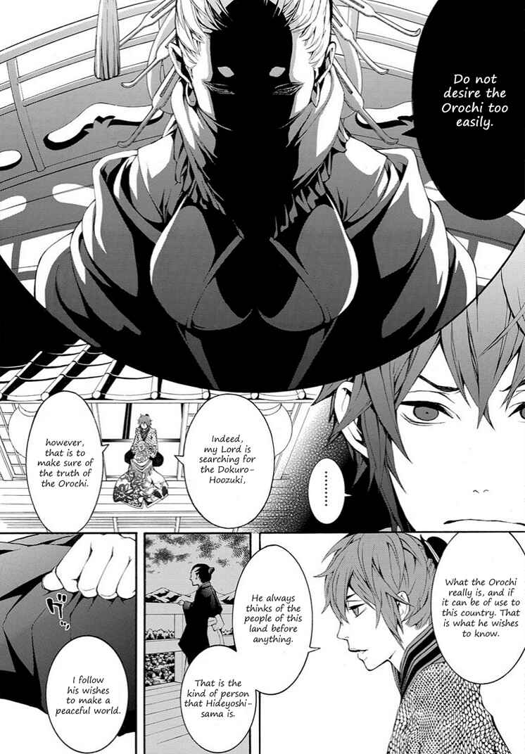 Page 23 Chapter 8 Rengoku ni Warau