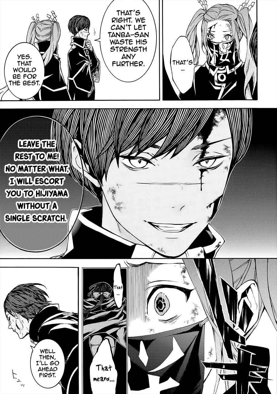 Page 12 Chapter 50 Rengoku ni Warau