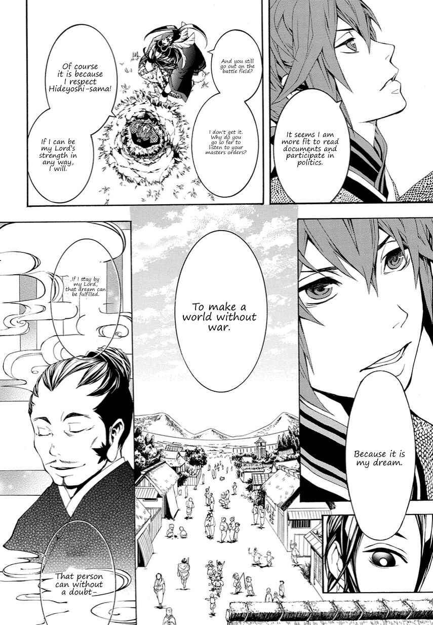Page 22 Chapter 12 Rengoku ni Warau