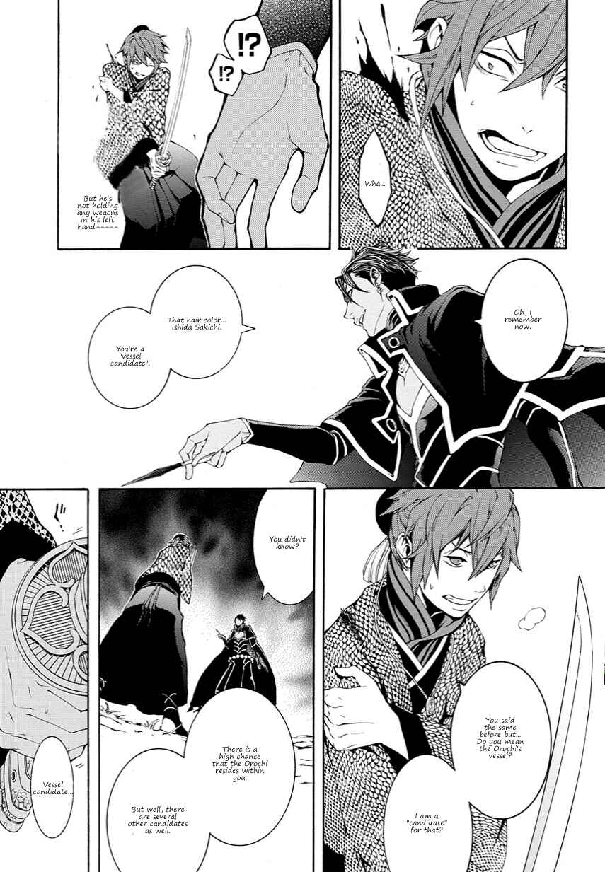 Page 6 Chapter 12 Rengoku ni Warau