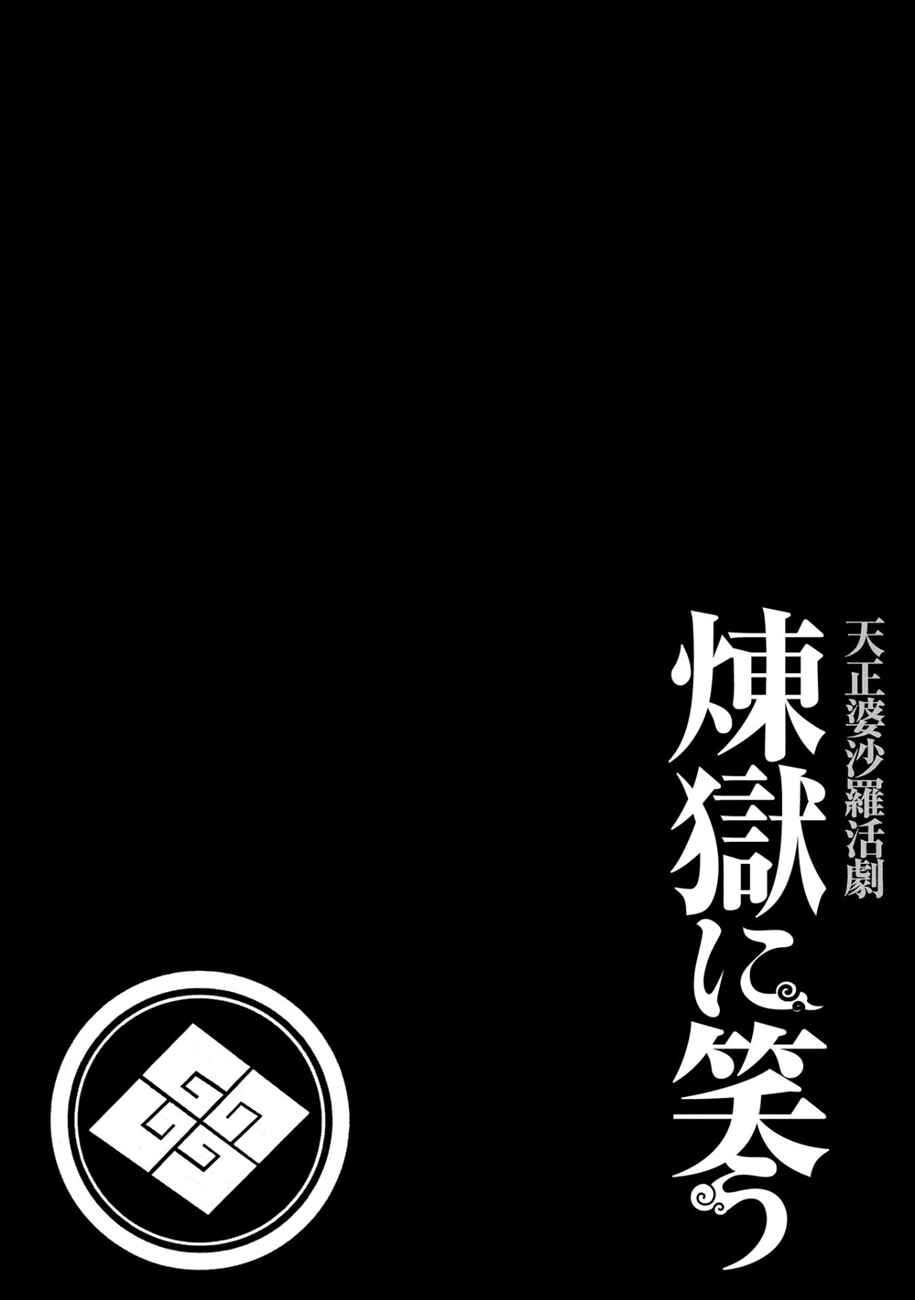 Page 1 Chapter 62 Rengoku ni Warau