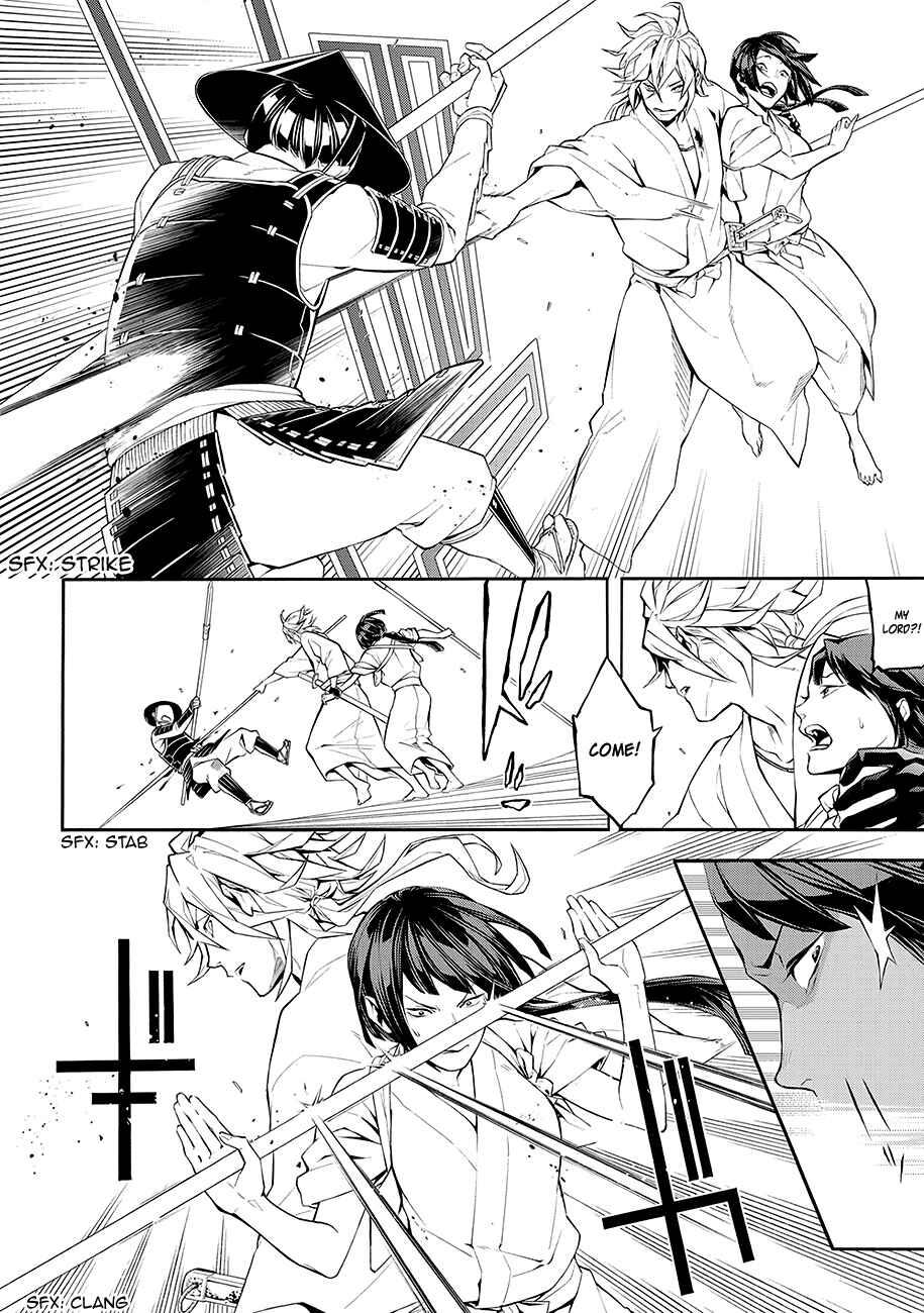 Page 21 Chapter 62 Rengoku ni Warau