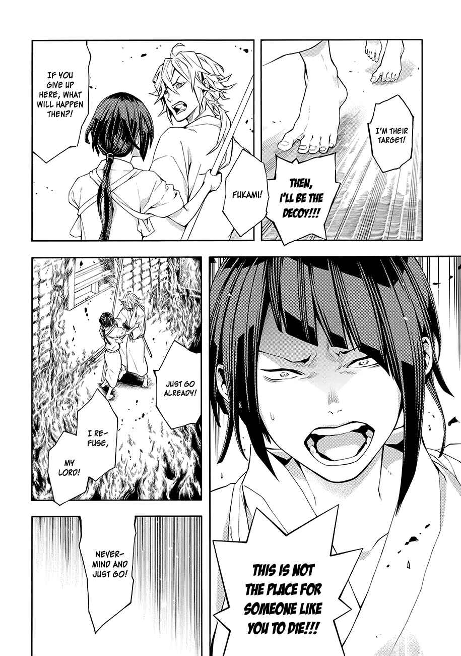 Page 23 Chapter 62 Rengoku ni Warau