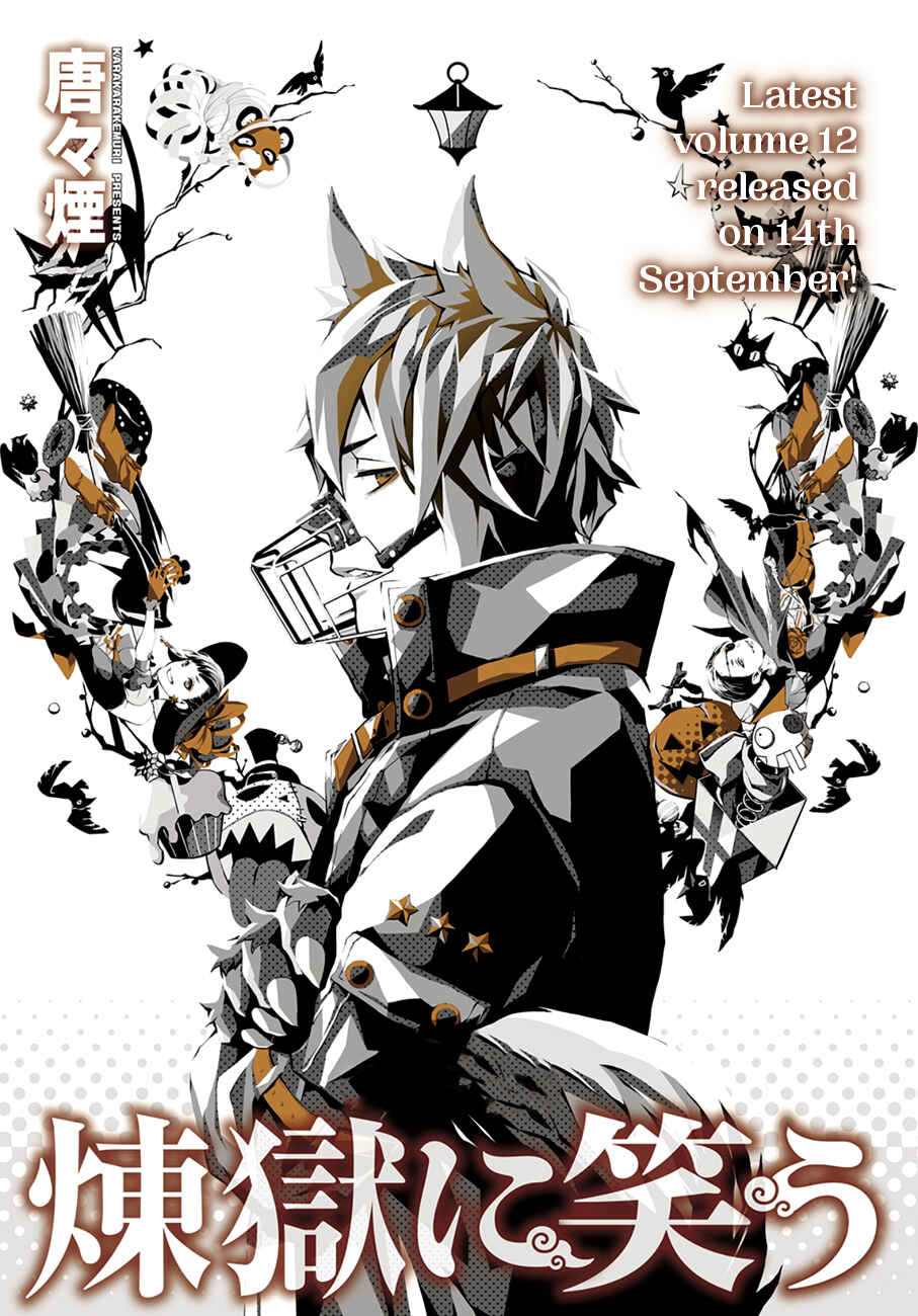 Page 1 Chapter 72 Rengoku ni Warau