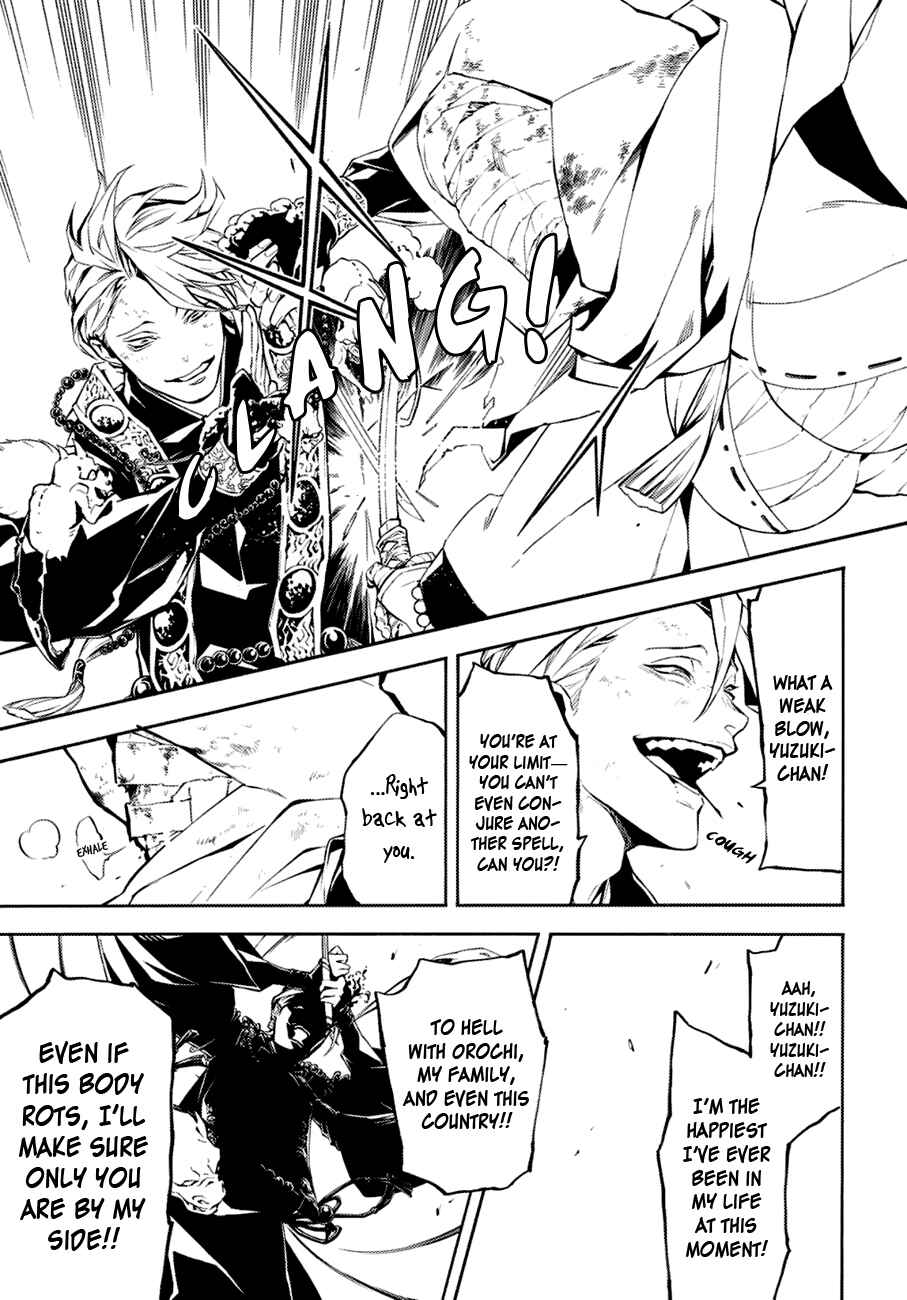 Page 17 Chapter 72 Rengoku ni Warau