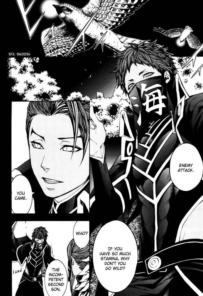 Page 17 Chapter 17 Rengoku ni Warau