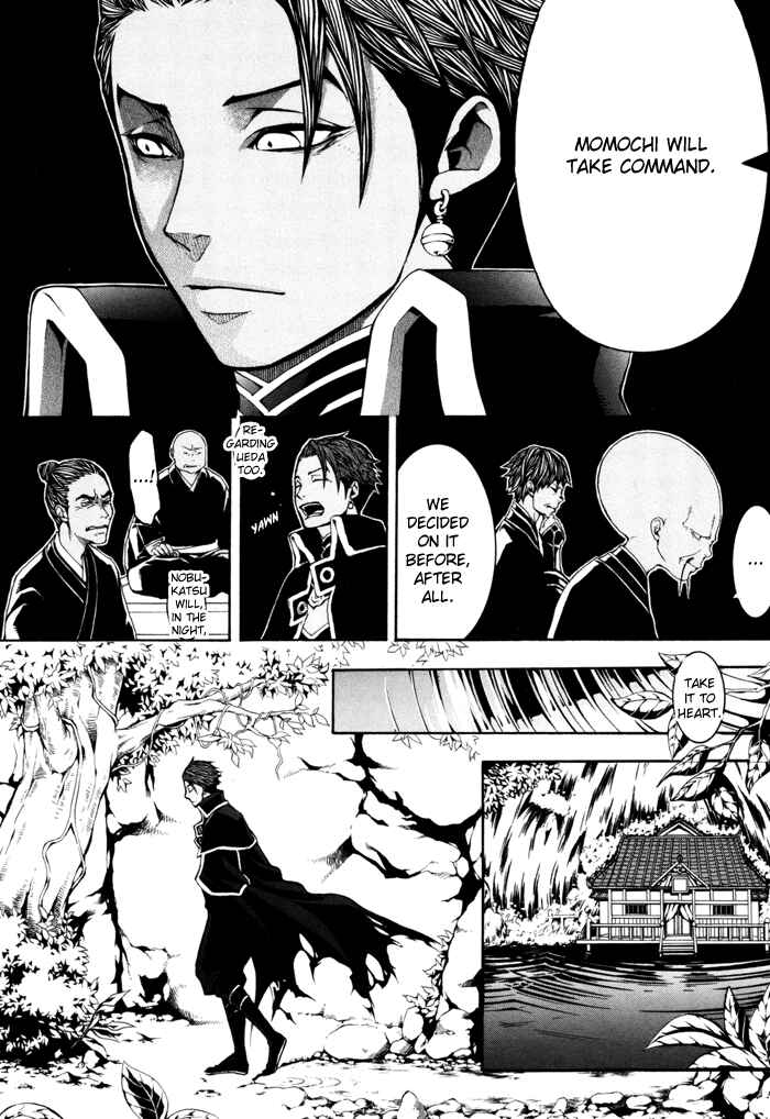 Page 7 Chapter 17 Rengoku ni Warau