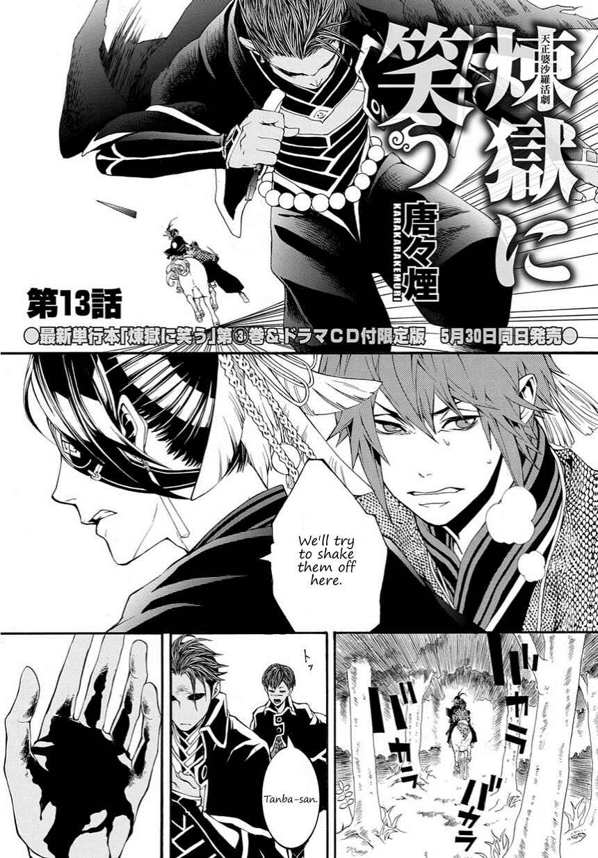 Page 2 Chapter 15 Rengoku ni Warau