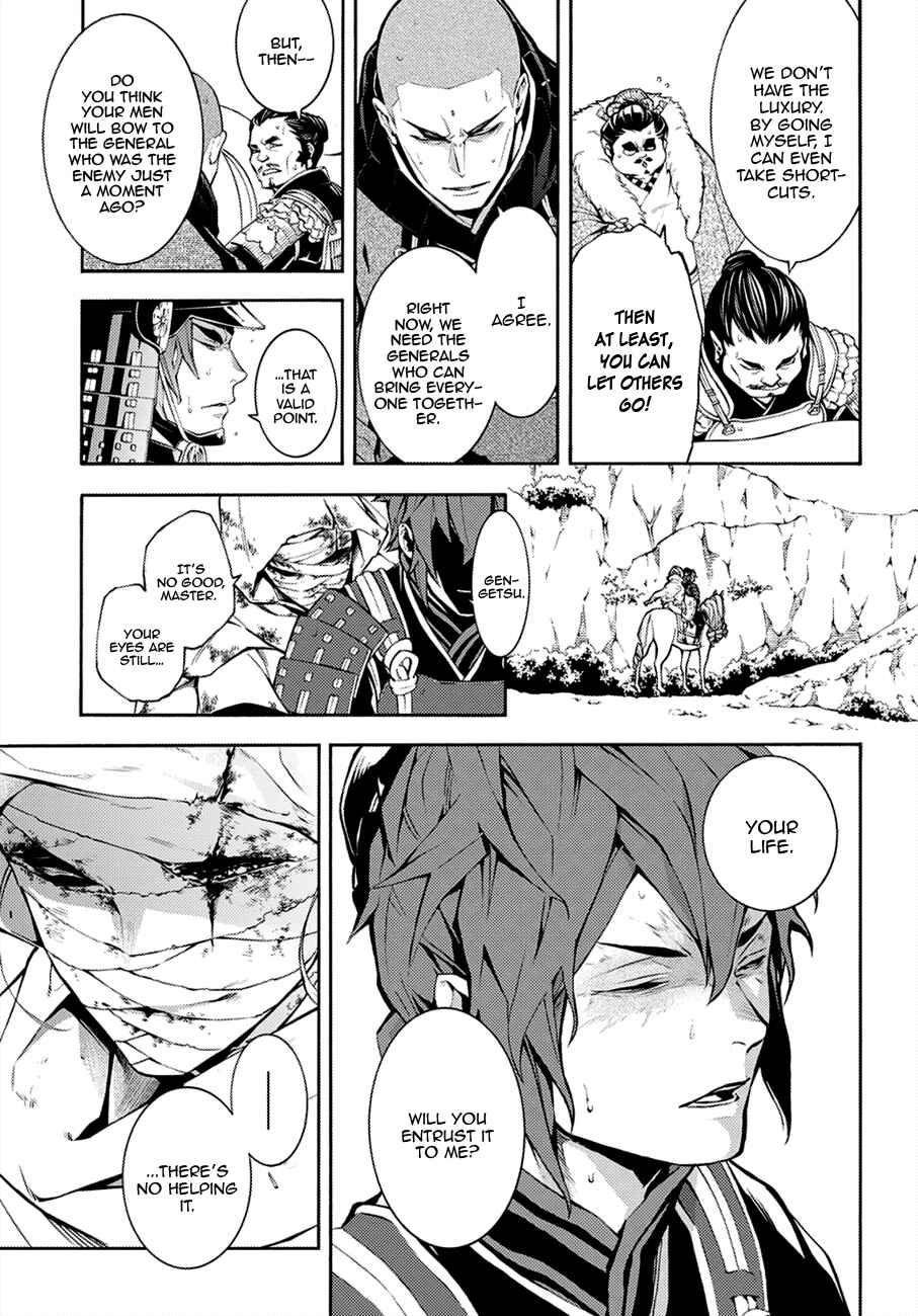 Page 19 Chapter 69 Rengoku ni Warau