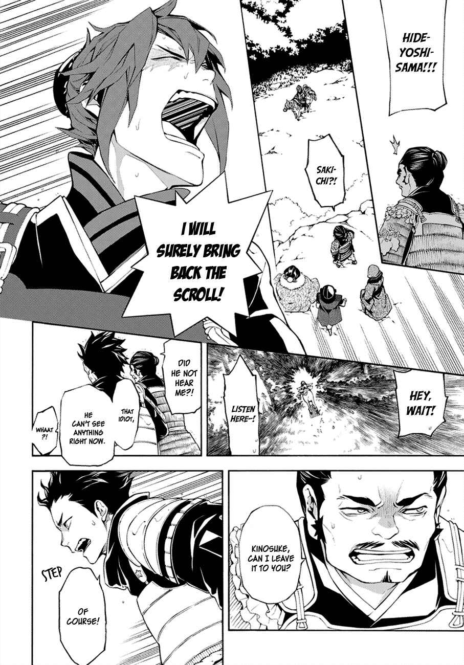 Page 20 Chapter 69 Rengoku ni Warau