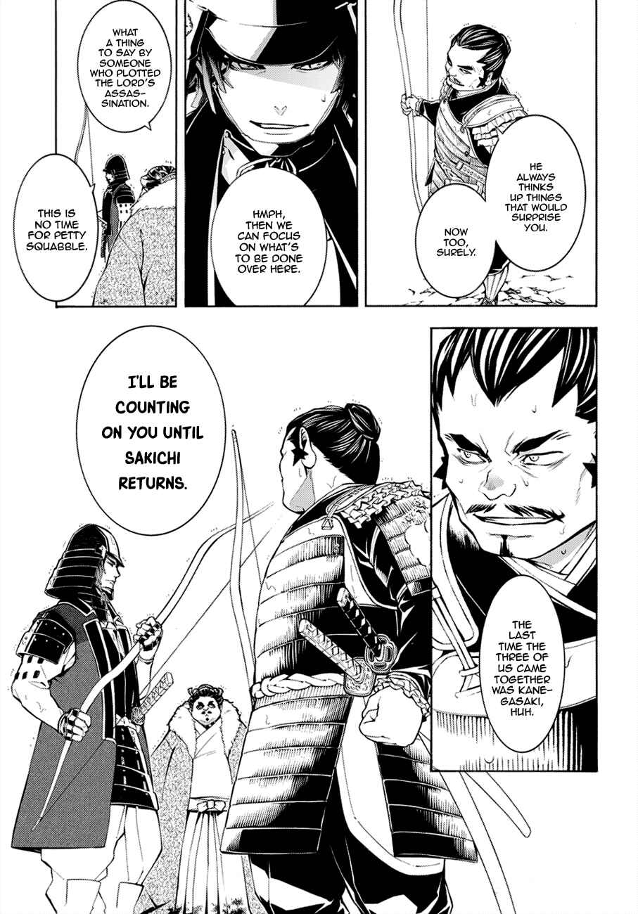 Page 23 Chapter 69 Rengoku ni Warau