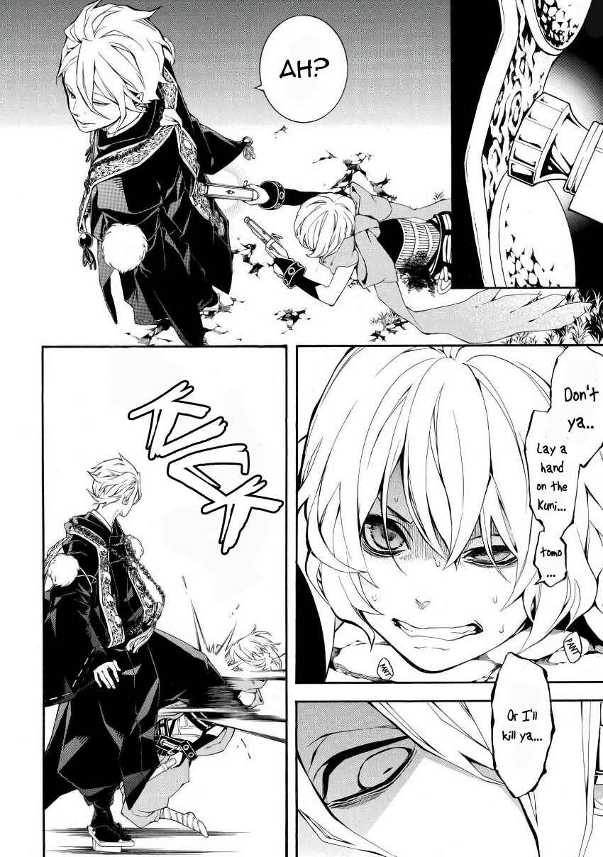 Page 12 Chapter 44 Rengoku ni Warau