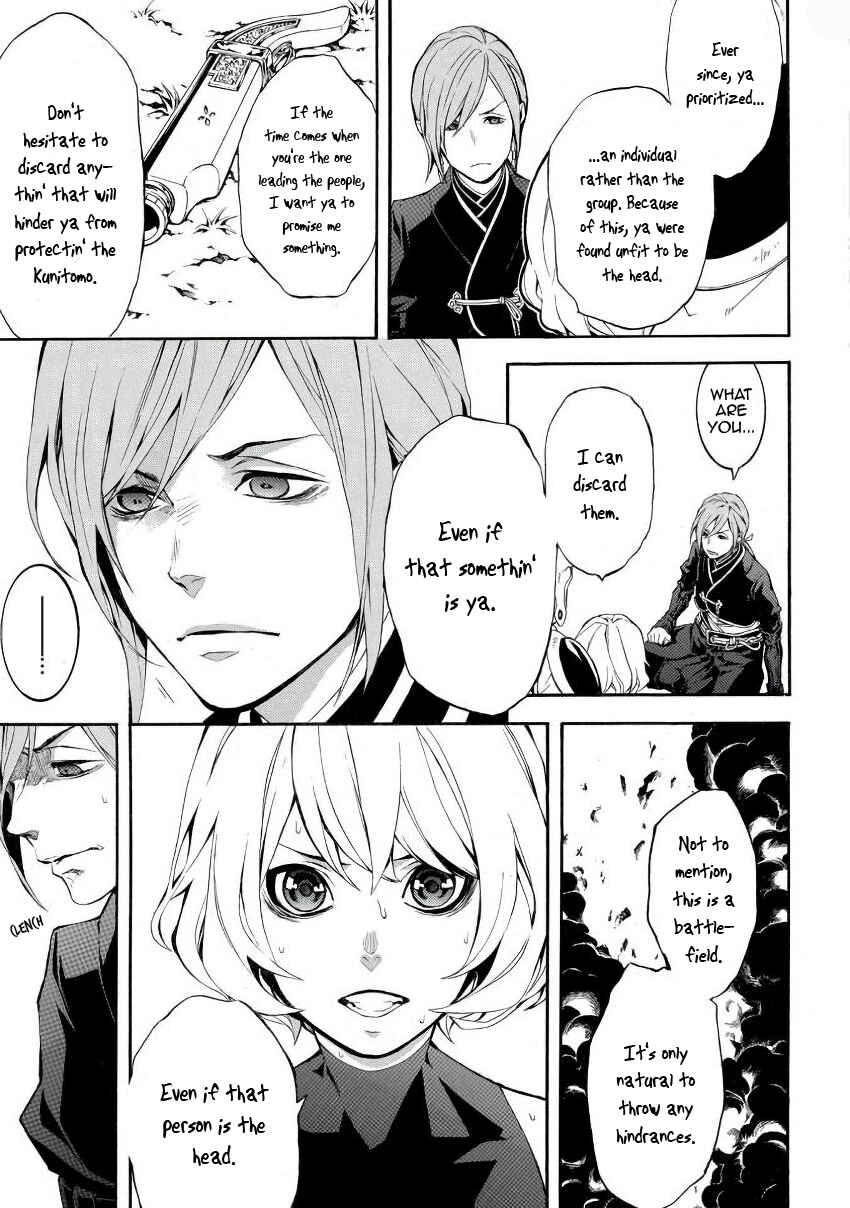 Page 17 Chapter 44 Rengoku ni Warau