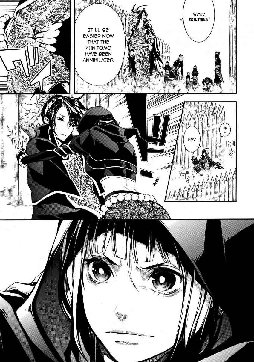 Page 15 Chapter 43 Rengoku ni Warau