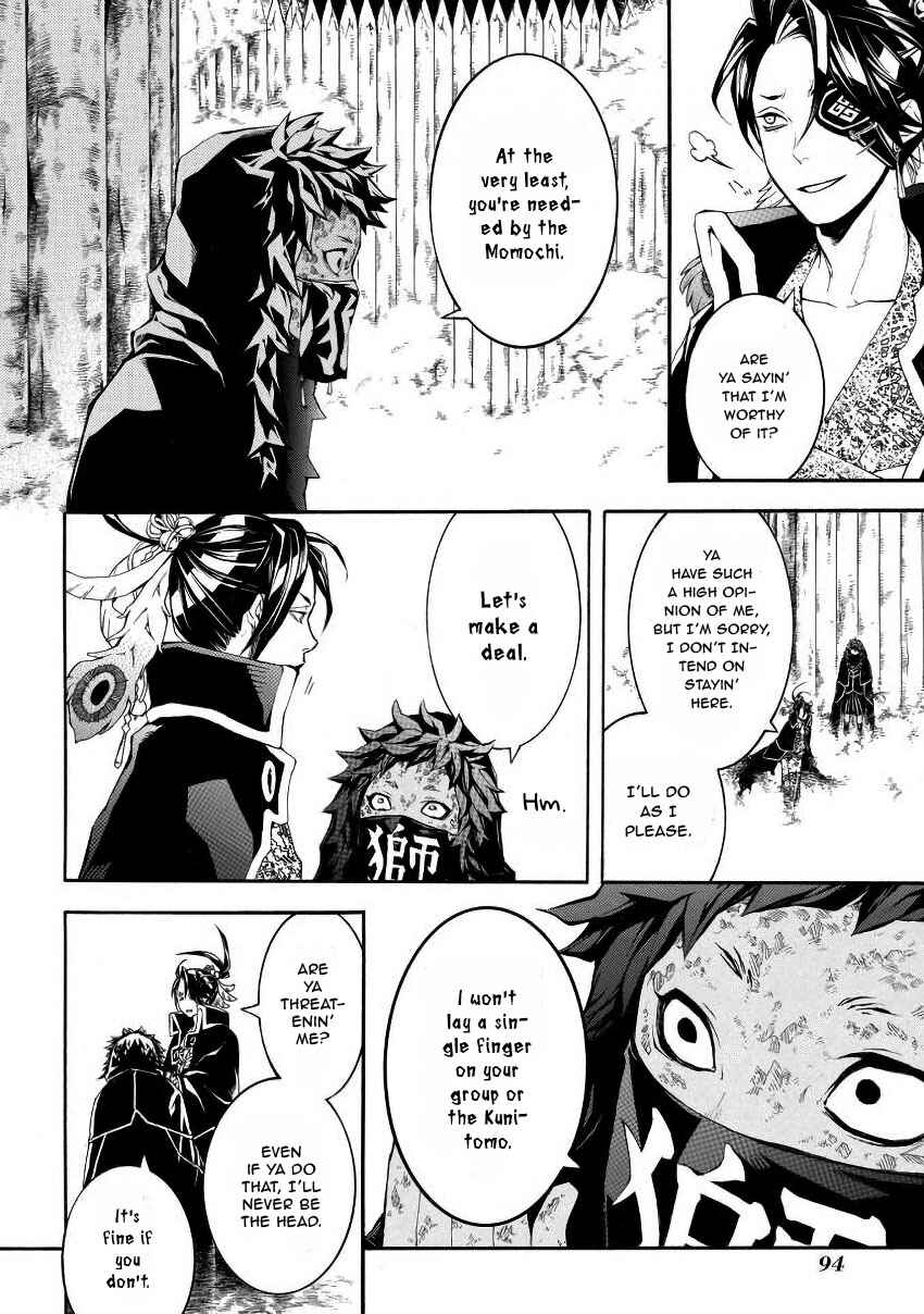 Page 22 Chapter 43 Rengoku ni Warau