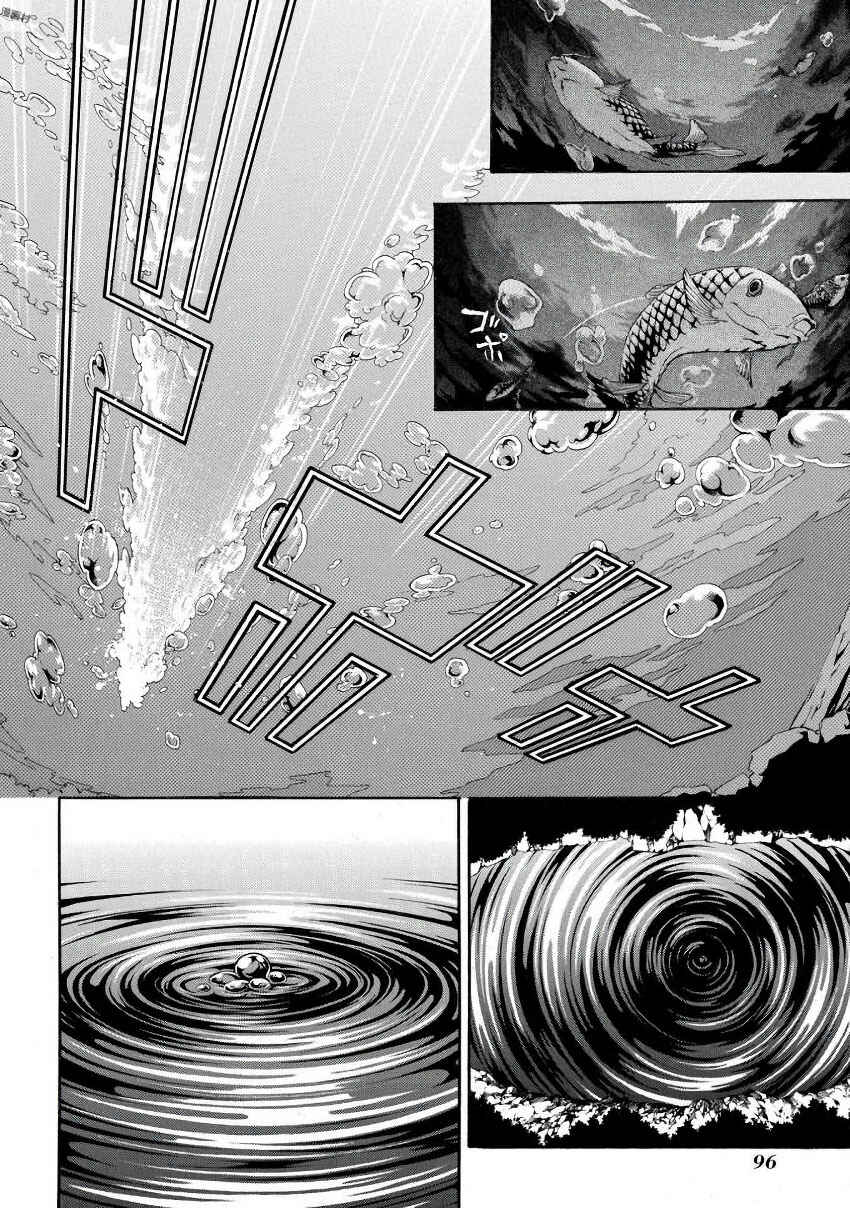 Page 24 Chapter 43 Rengoku ni Warau
