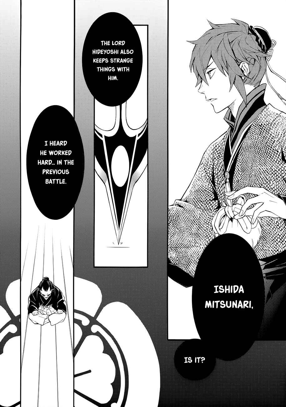 Page 16 Chapter 56 Rengoku ni Warau