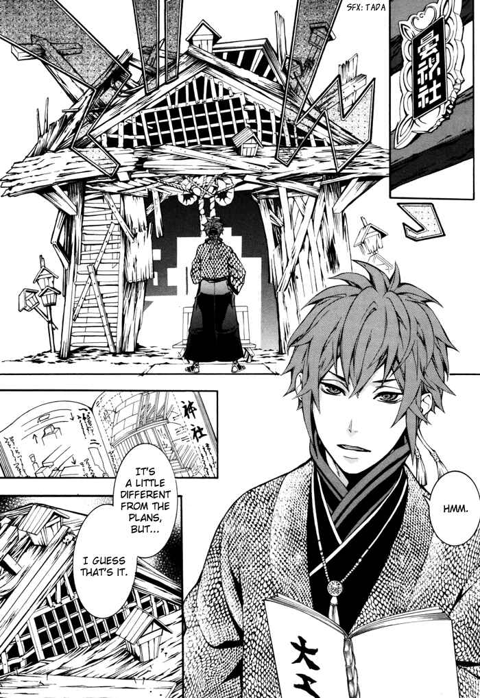 Page 11 Chapter 19 Rengoku ni Warau