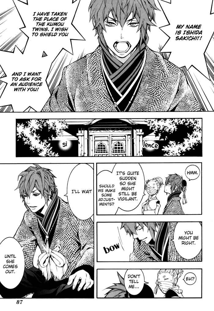 Page 14 Chapter 19 Rengoku ni Warau