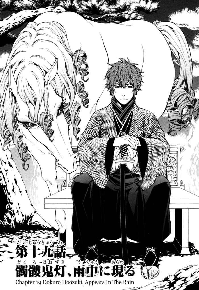 Page 2 Chapter 19 Rengoku ni Warau