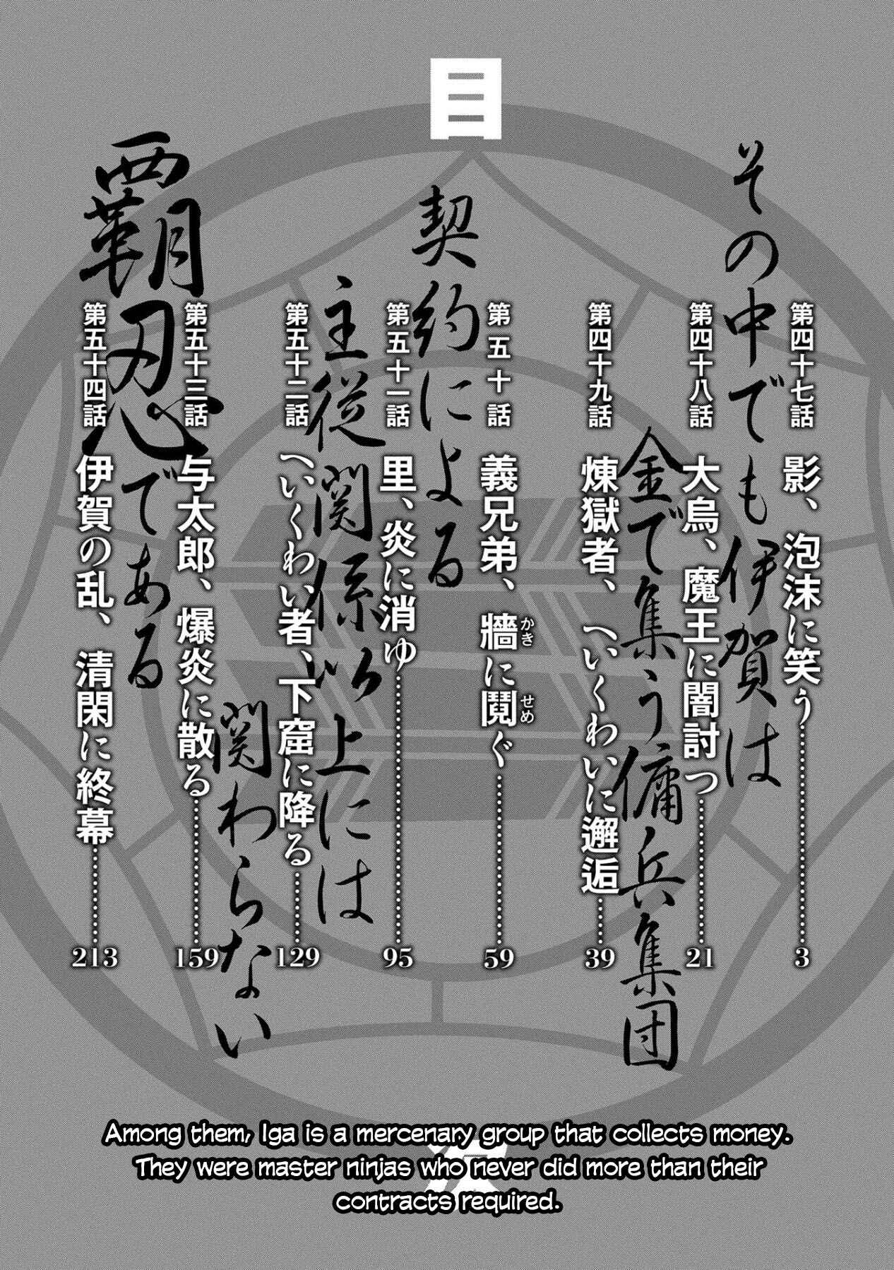 Page 5 Chapter 47 Rengoku ni Warau