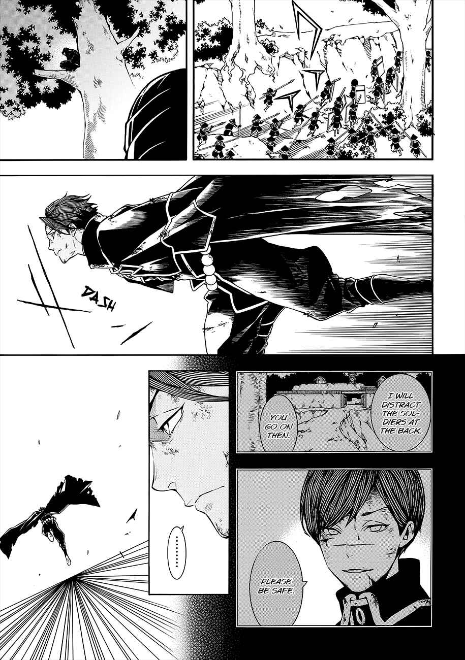 Page 15 Chapter 54 Rengoku ni Warau