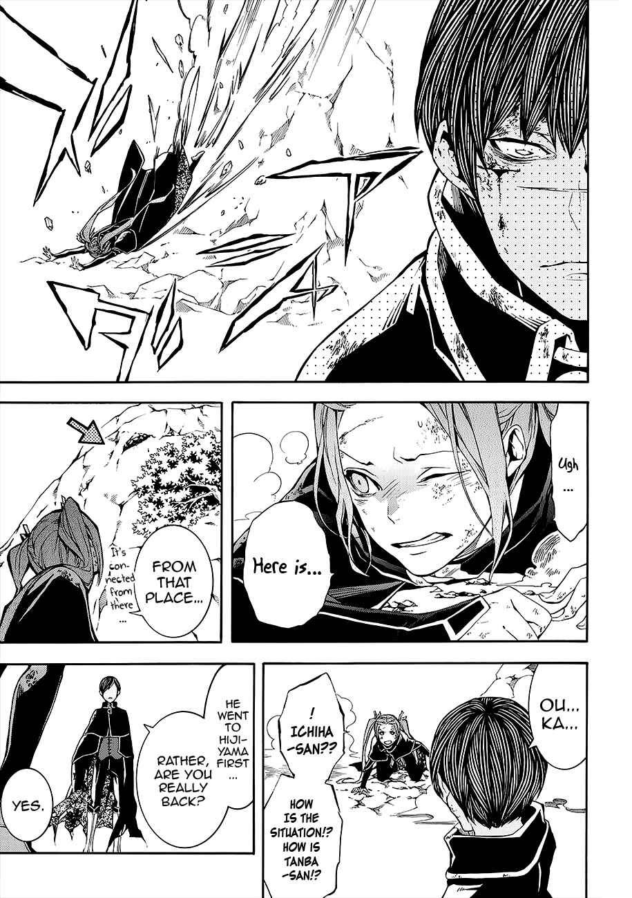 Page 19 Chapter 54 Rengoku ni Warau