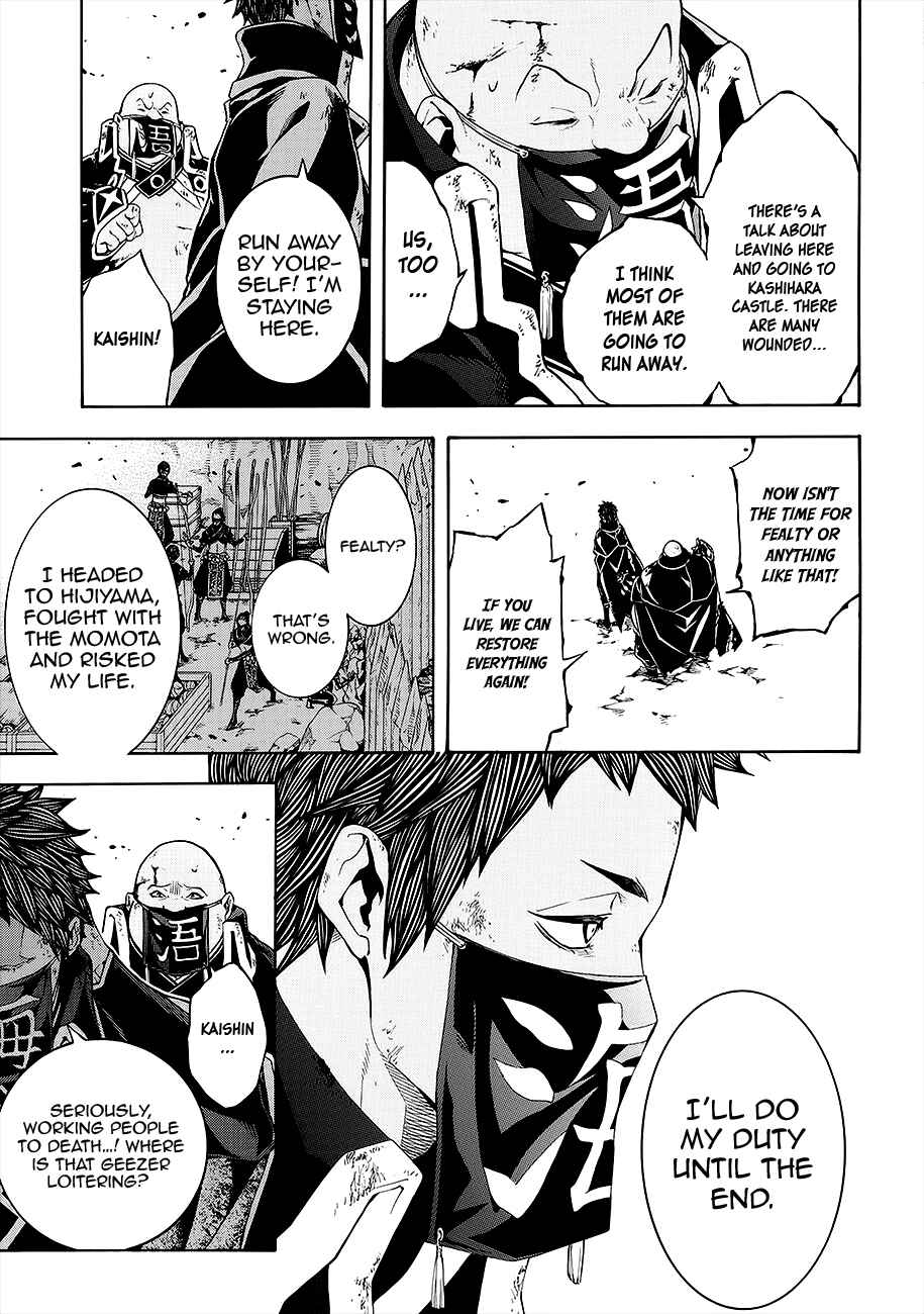 Page 25 Chapter 54 Rengoku ni Warau
