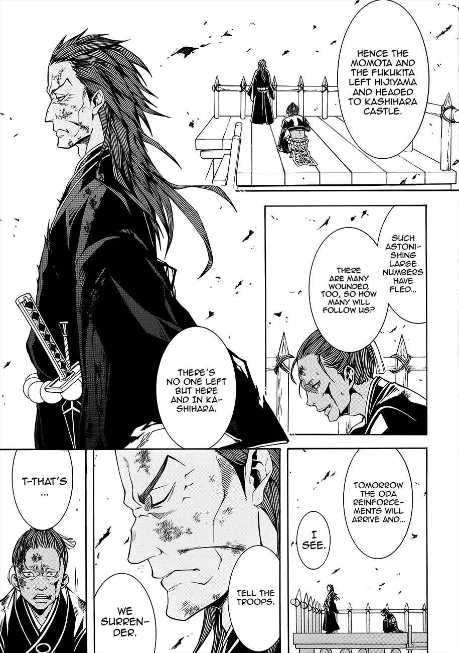 Page 35 Chapter 54 Rengoku ni Warau
