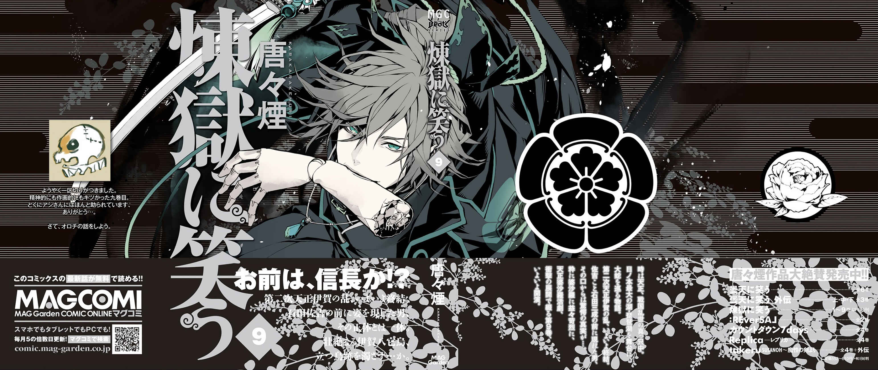 Page 46 Chapter 54 Rengoku ni Warau