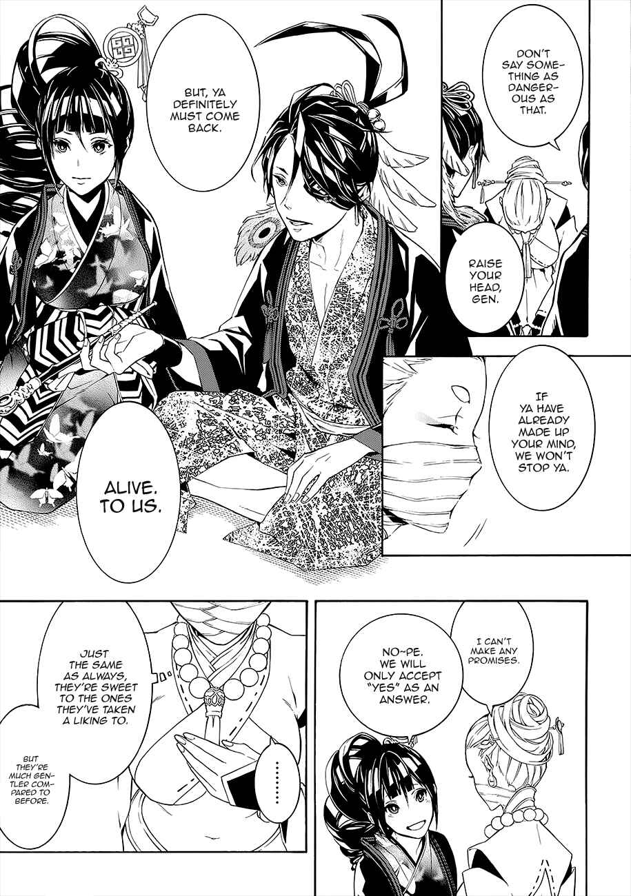 Page 17 Chapter 55 Rengoku ni Warau