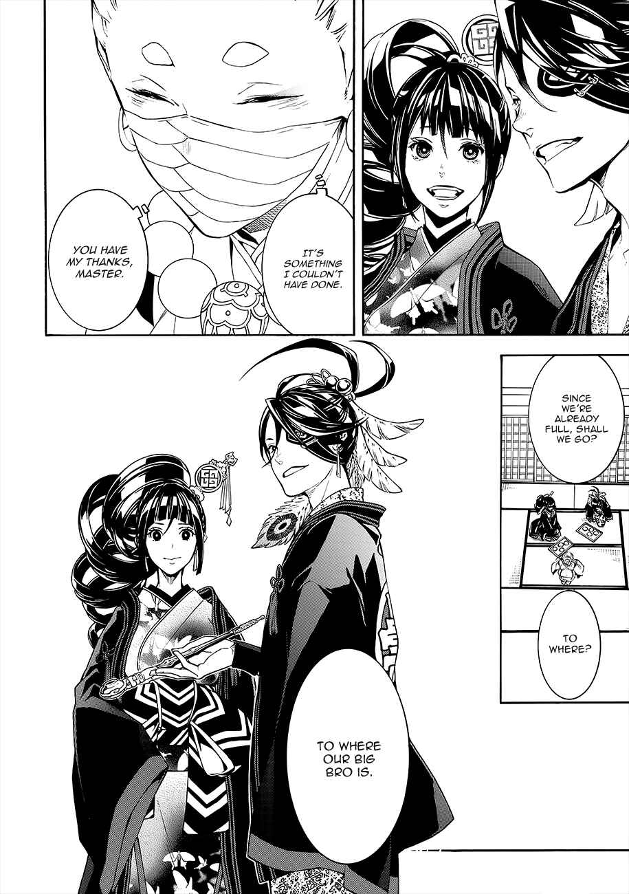 Page 18 Chapter 55 Rengoku ni Warau