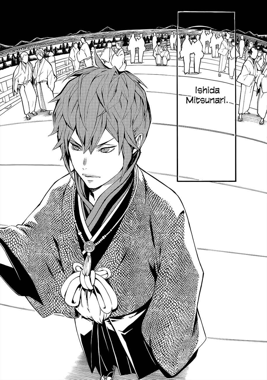 Page 23 Chapter 55 Rengoku ni Warau