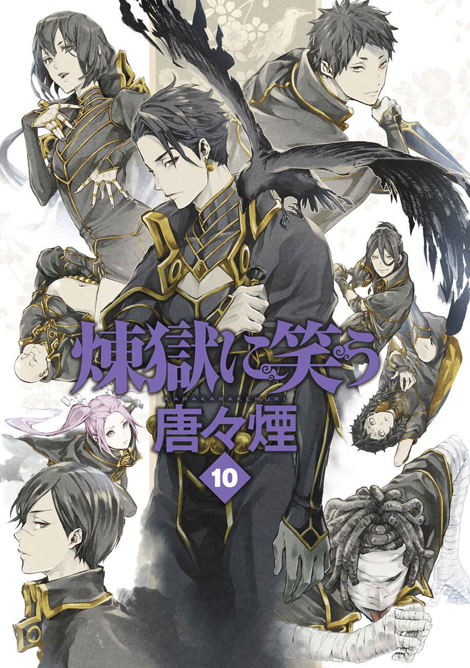 Page 3 Chapter 55 Rengoku ni Warau