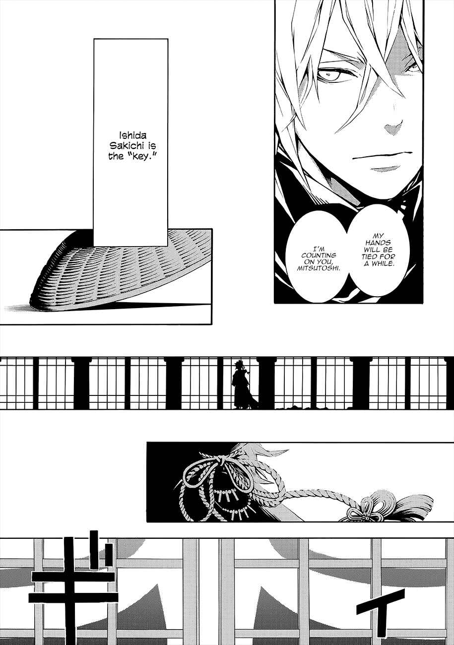 Page 43 Chapter 55 Rengoku ni Warau