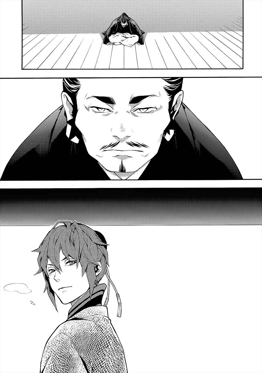 Page 45 Chapter 55 Rengoku ni Warau