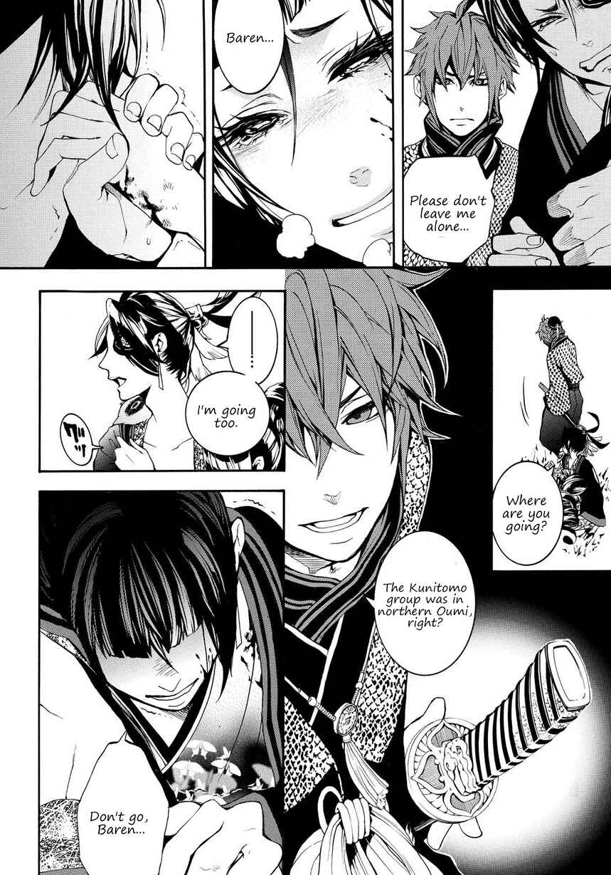 Page 15 Chapter 2 Rengoku ni Warau