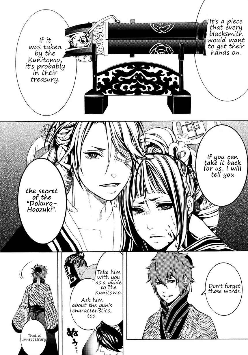 Page 17 Chapter 2 Rengoku ni Warau